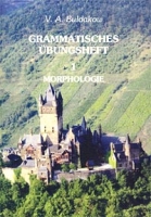 Grammatisches Ubungsheft 1 Morphologie артикул 10884c.